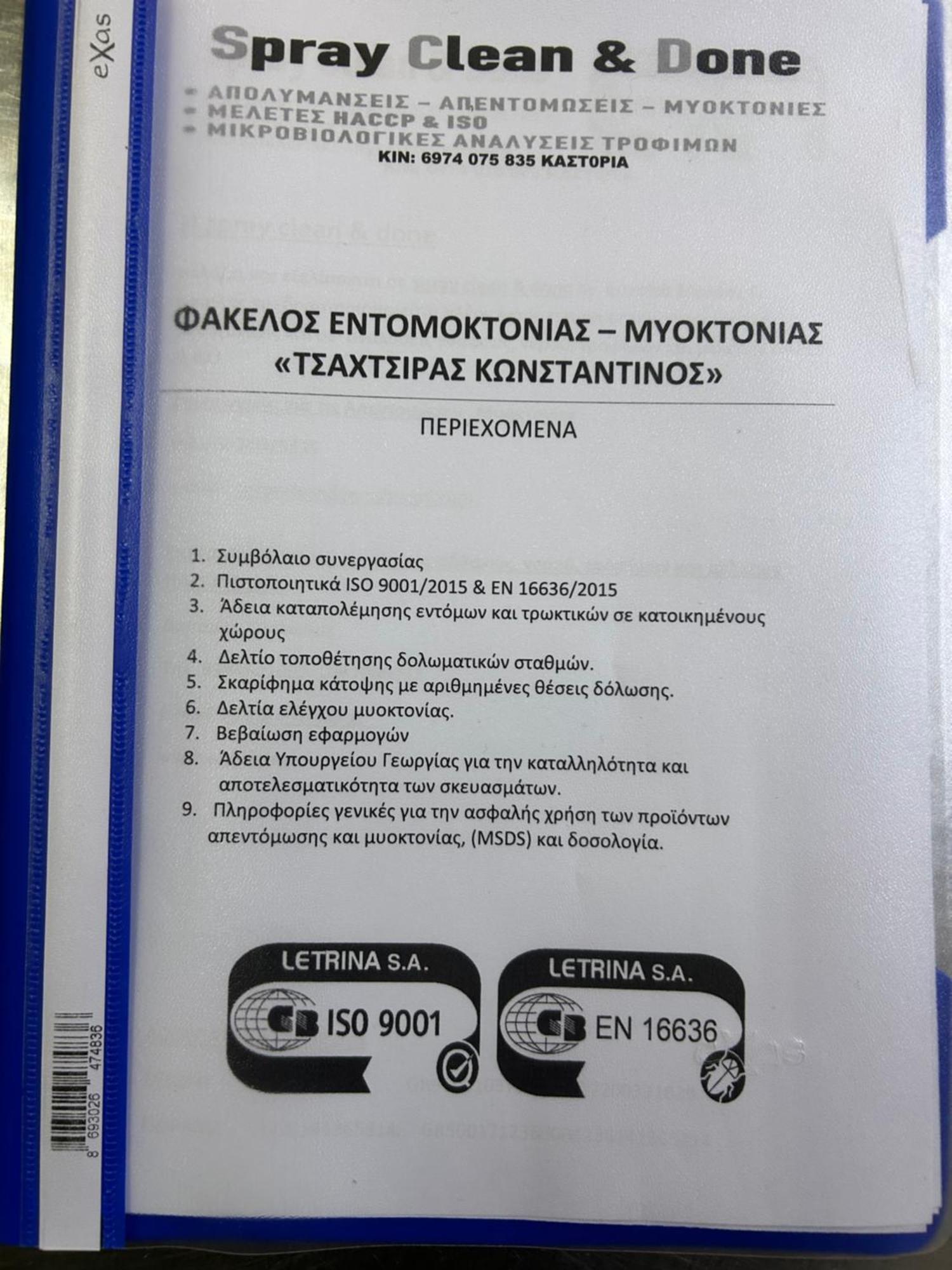 οικια αποζαρι μεγαλη περσα