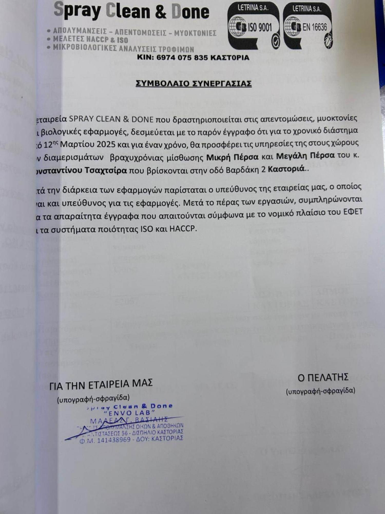 Apartment οικια αποζαρι μεγαλη περσα